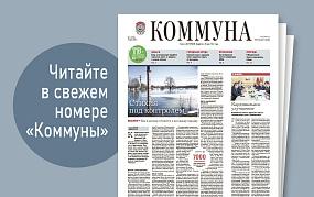 «Коммуна» от 18 марта 2026 года: запретят ли самокатчикам ездить по тротуарам и как в Воронеже готовят операторов БПЛА